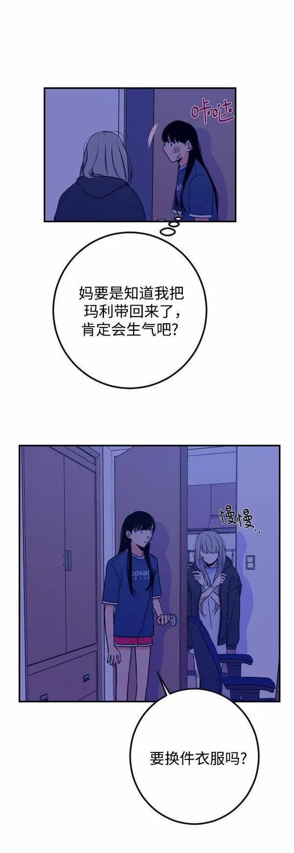 深渊之手漫画,[第15话] 圣母（3）23图