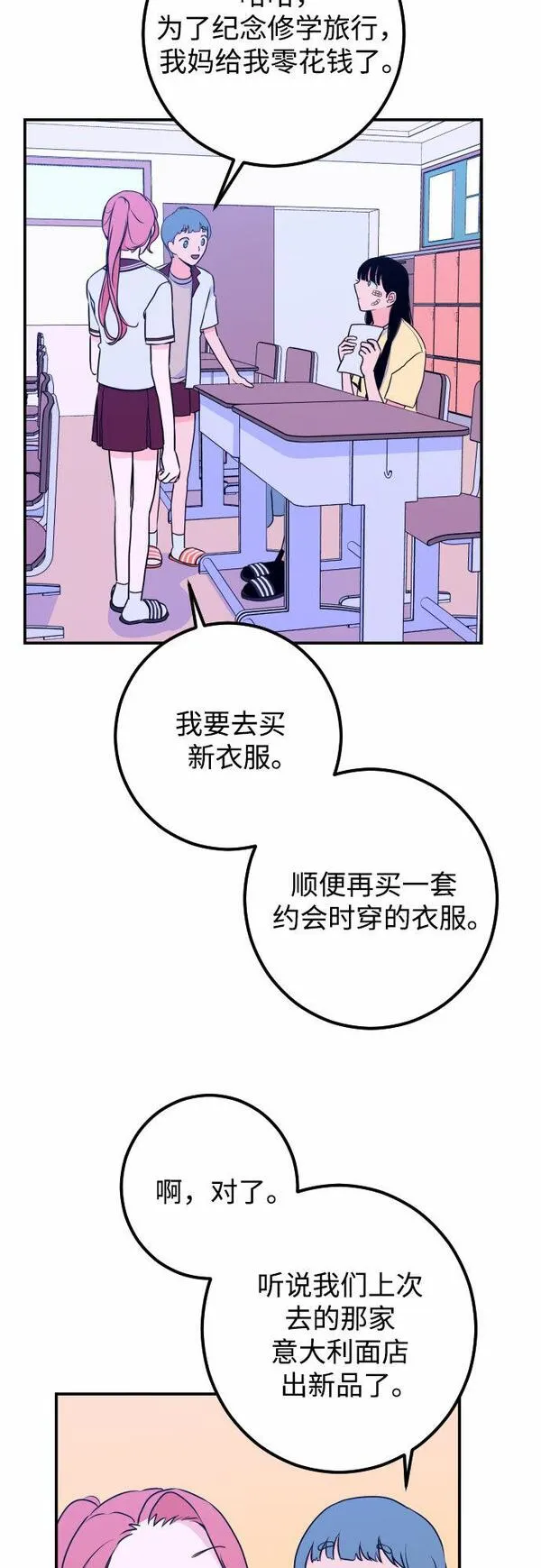 深渊之手漫画,[第16话] 苏摩（1）29图