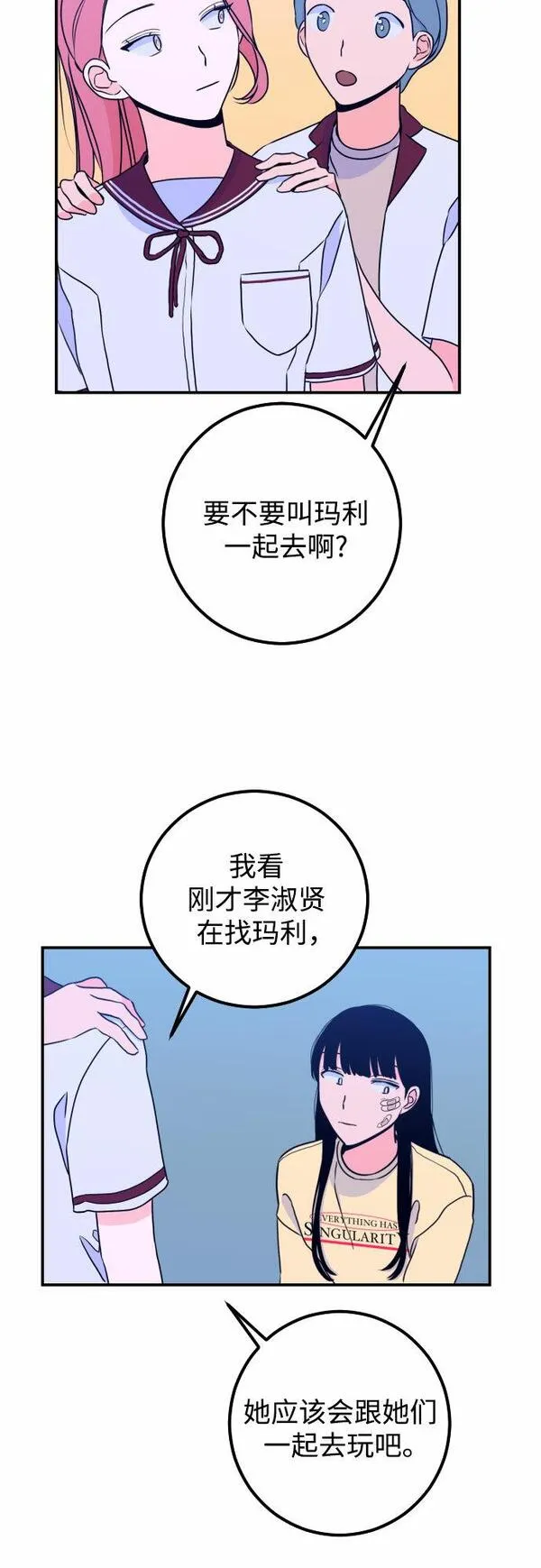 深渊之手漫画,[第16话] 苏摩（1）30图