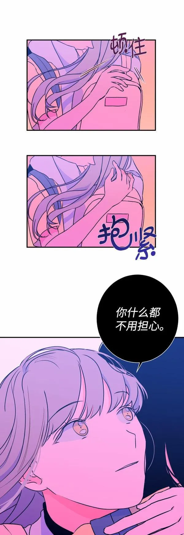 深渊之手漫画,[第16话] 苏摩（1）48图