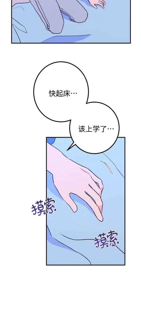 深渊之手漫画,[第16话] 苏摩（1）16图