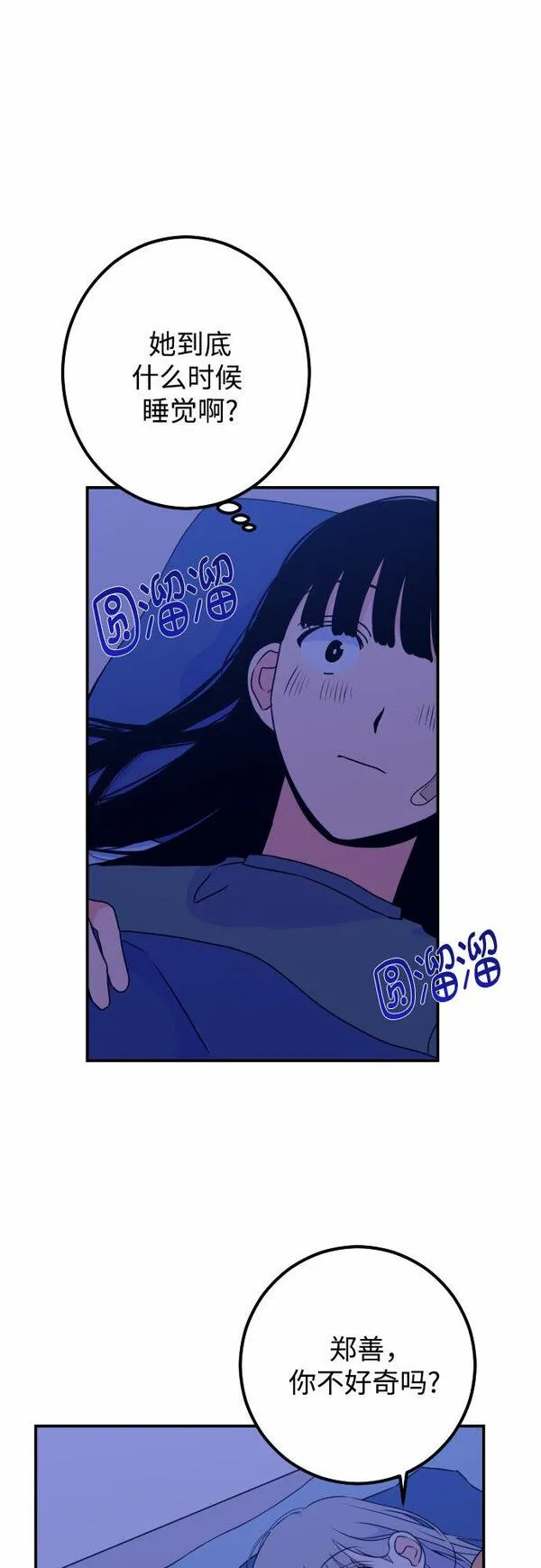 深渊之手漫画,[第16话] 苏摩（1）8图