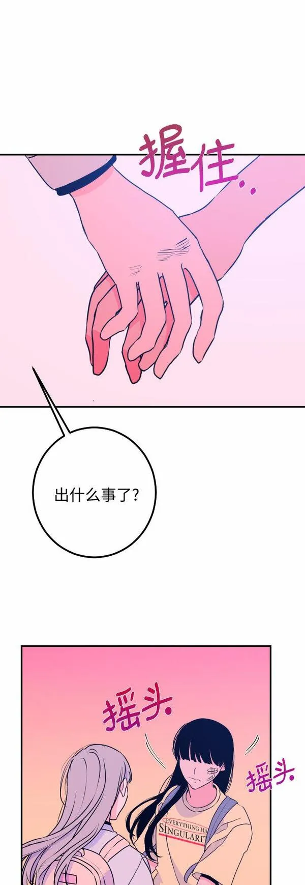 深渊之手漫画,[第16话] 苏摩（1）41图