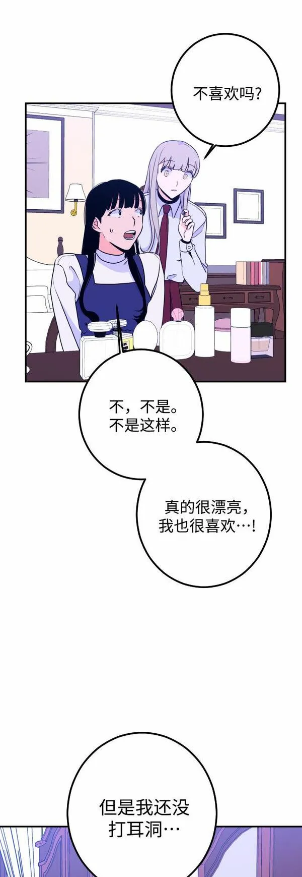 深渊之手漫画,[第17话] 苏摩（2）35图