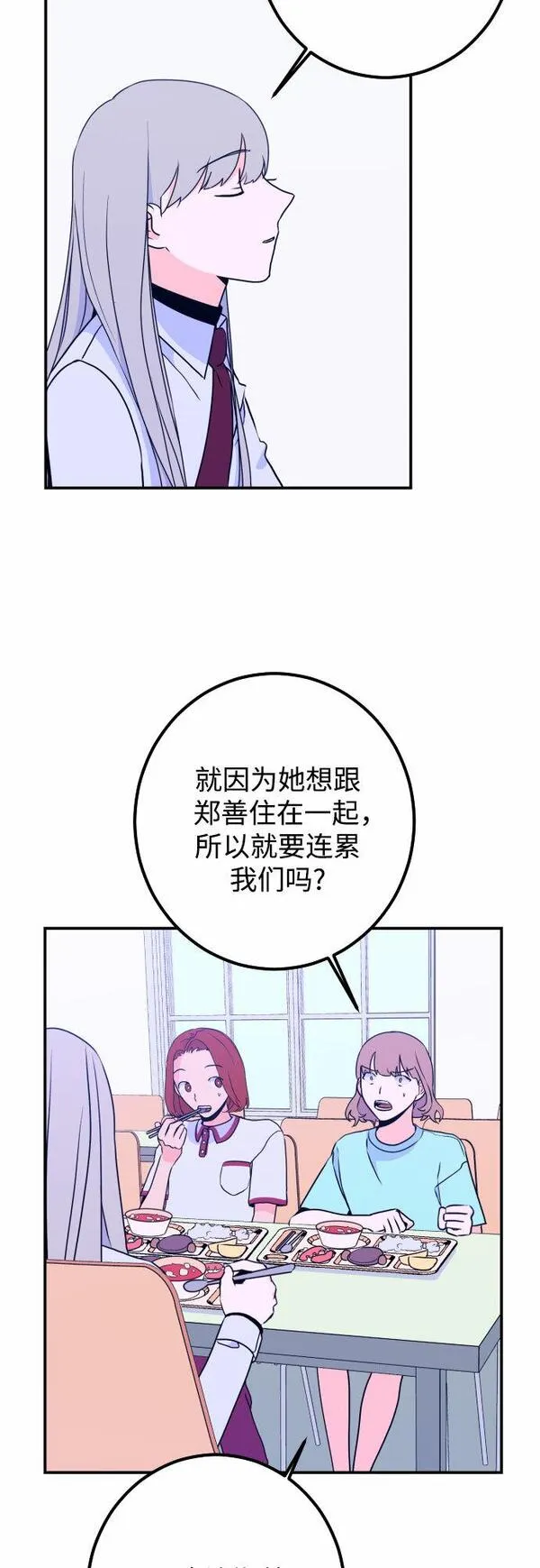 深渊之手漫画,[第17话] 苏摩（2）15图