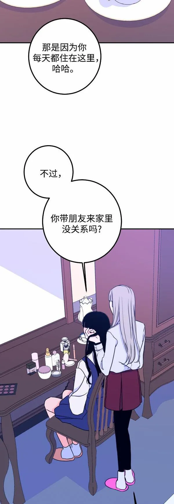 深渊之手漫画,[第17话] 苏摩（2）26图