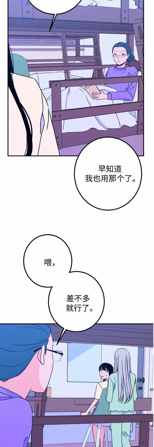 深渊之手漫画,[第18话] 入海（1）42图