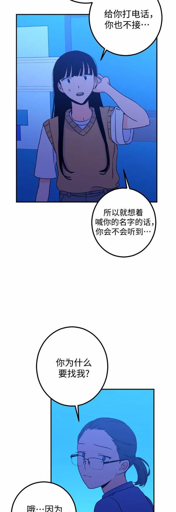 深渊之手漫画,[第19话] 入海（2）32图