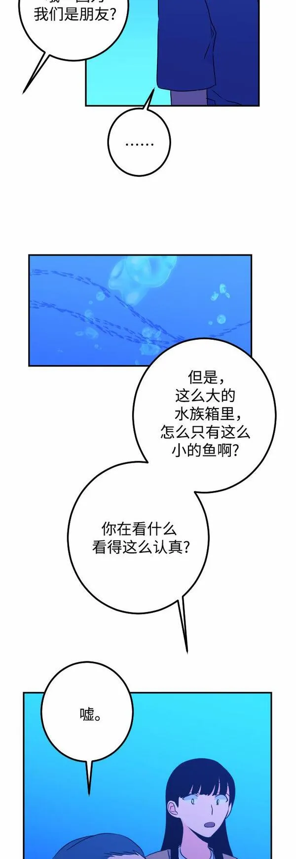 深渊之手漫画,[第19话] 入海（2）33图