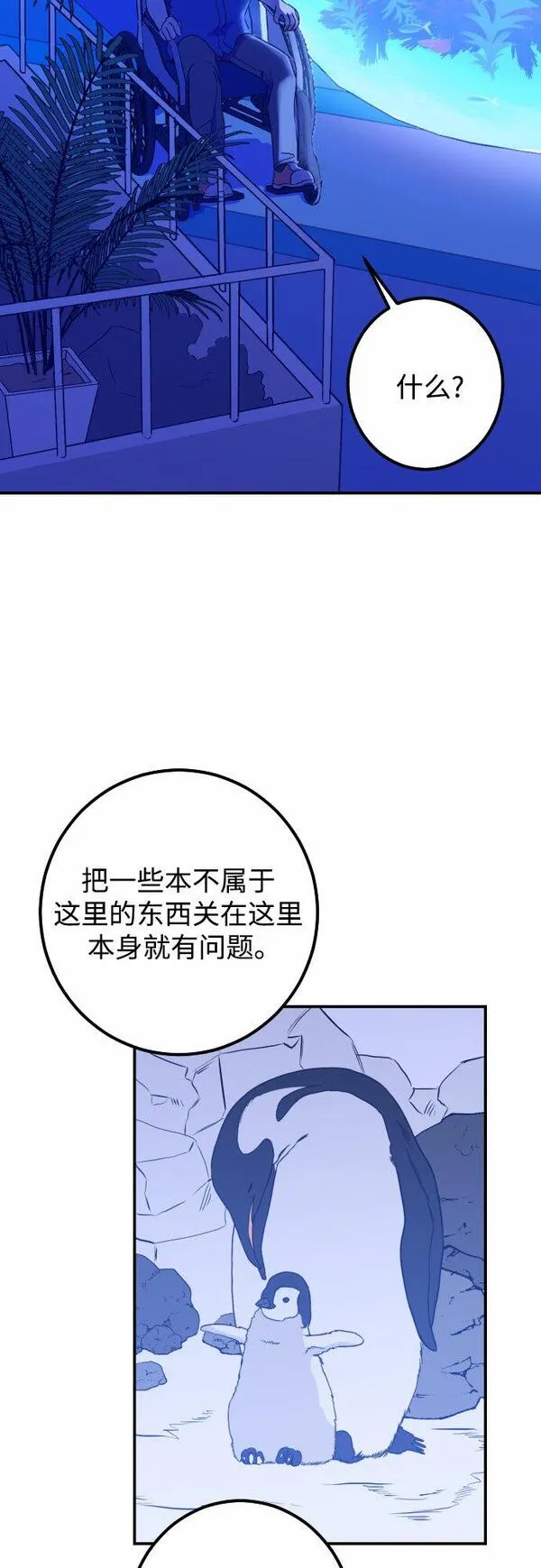 深渊之手漫画,[第19话] 入海（2）15图