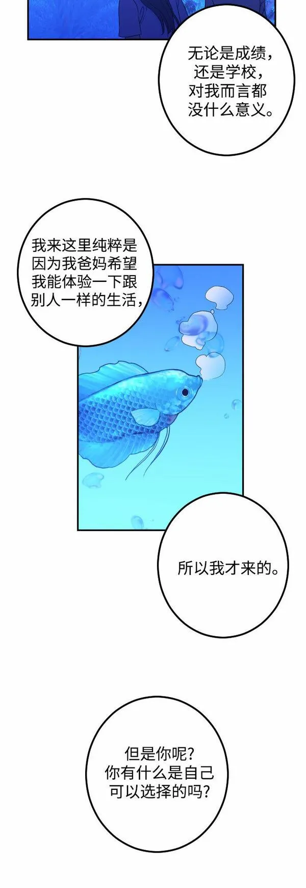 深渊之手漫画,[第19话] 入海（2）19图