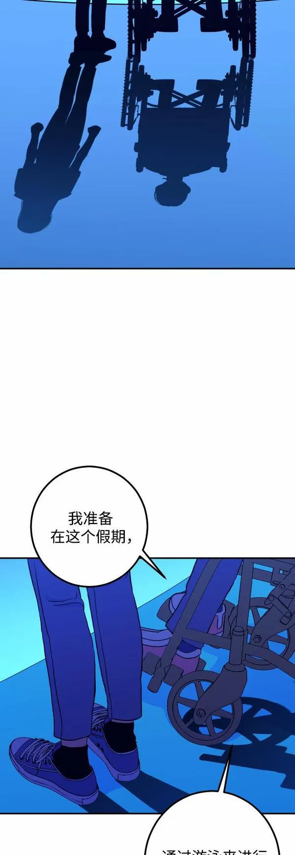 深渊之手漫画,[第19话] 入海（2）38图