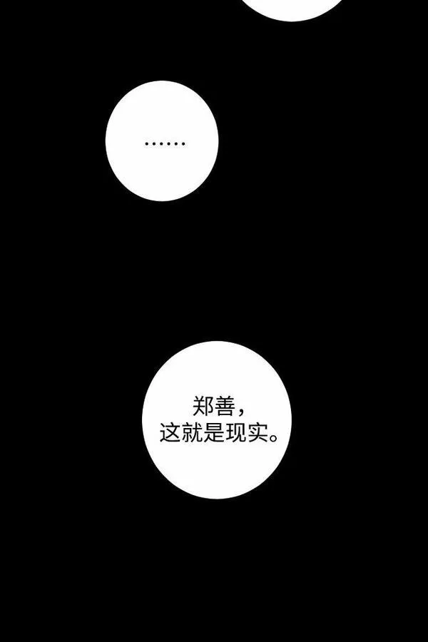 深渊之手漫画,[第20话] 入海（3）46图