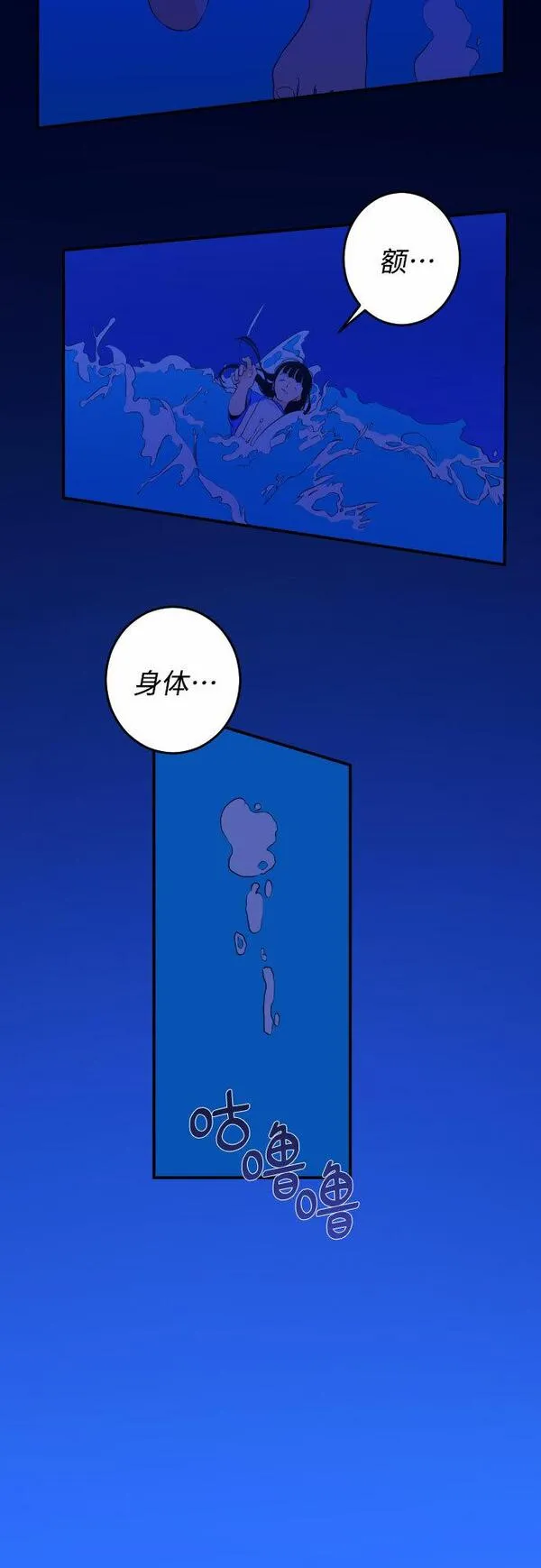 深渊之手漫画,[第20话] 入海（3）34图