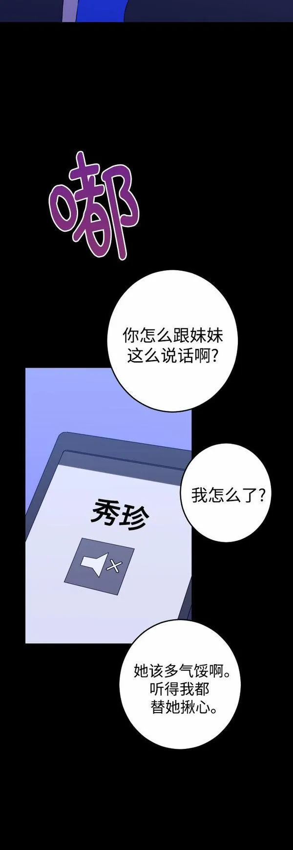 深渊之手漫画,[第21话] 入海（4）13图