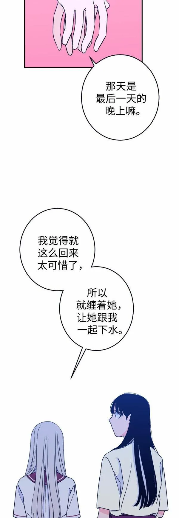 深渊之手漫画,[第21话] 入海（4）43图