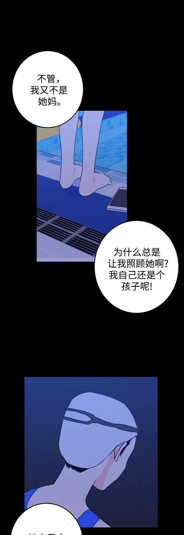 深渊之手漫画,[第21话] 入海（4）16图