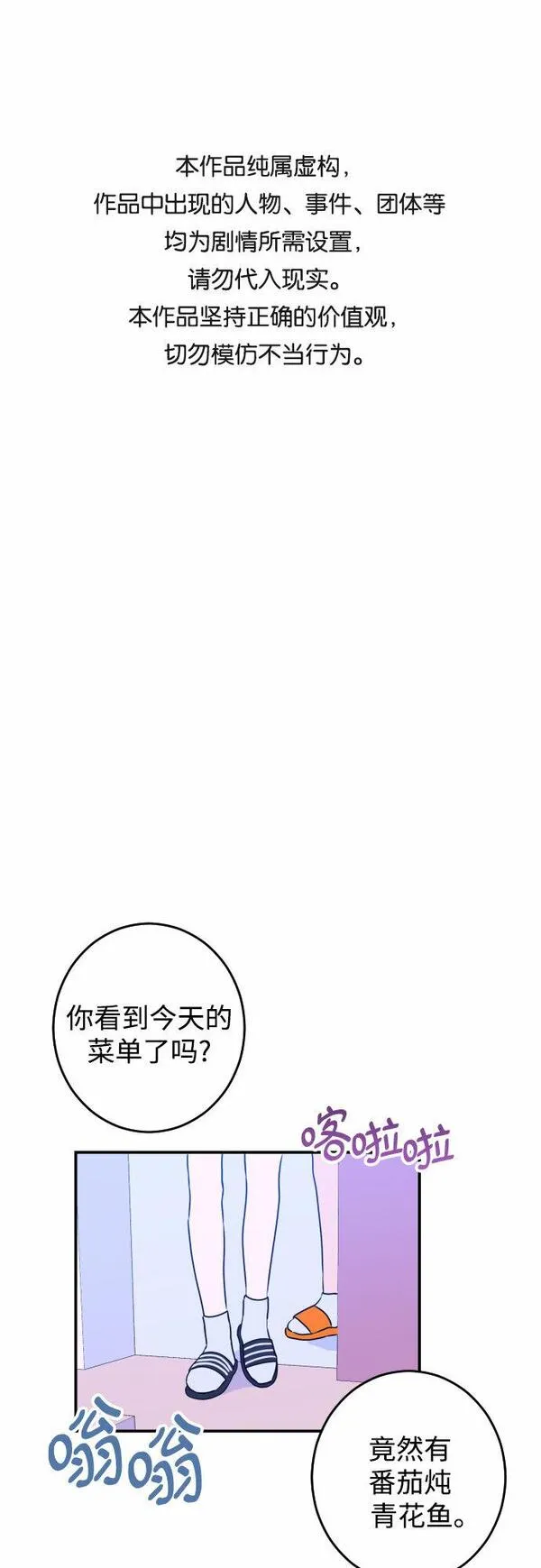 深渊之手漫画,[第21话] 入海（4）56图