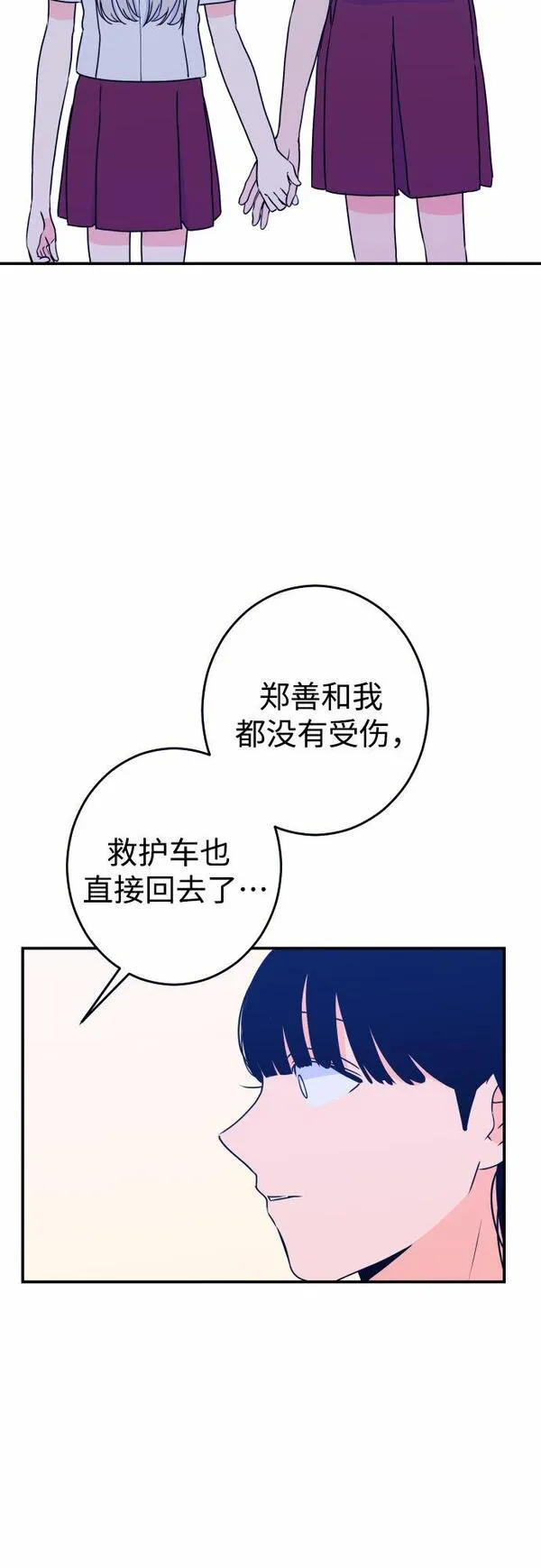 深渊之手漫画,[第21话] 入海（4）44图