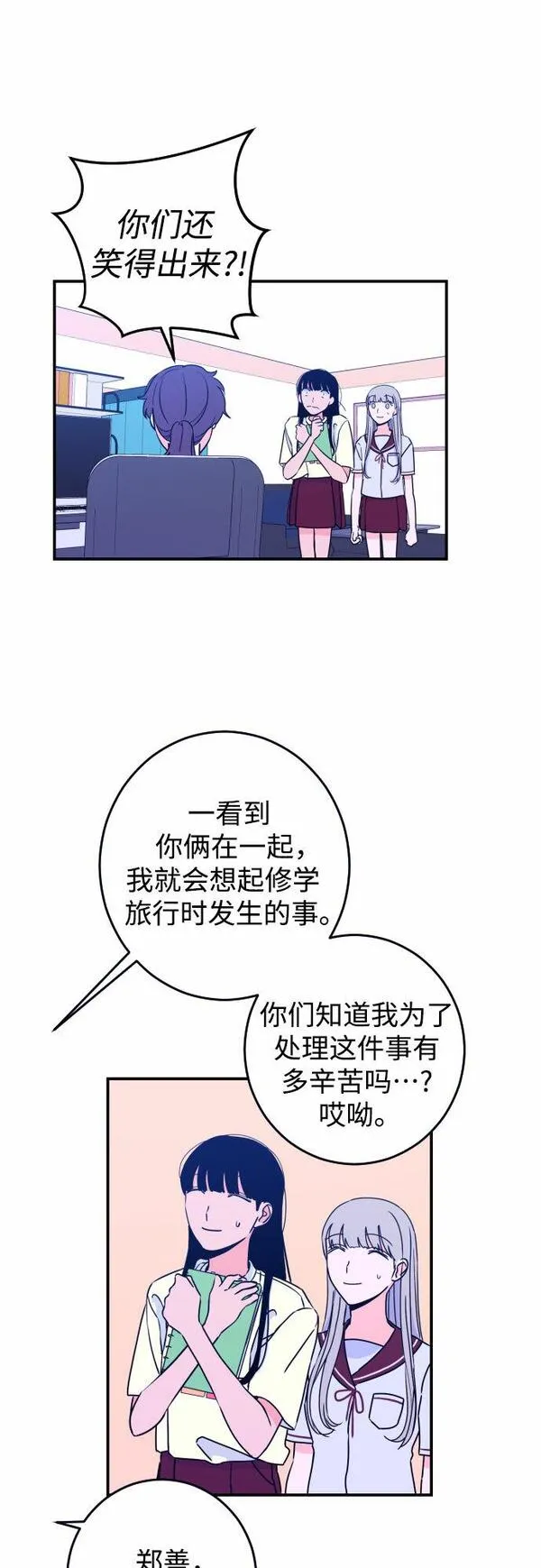 深渊之手漫画,[第21话] 入海（4）41图