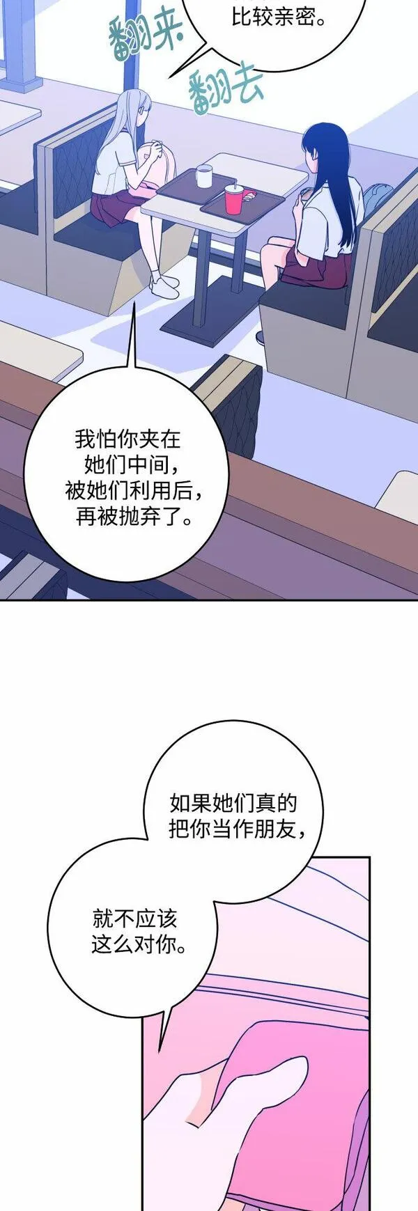 深渊之手漫画,[第22话] 关系（1）29图