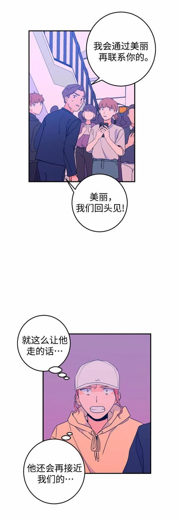 深渊领主漫画,[第23话] 关系（2）43图