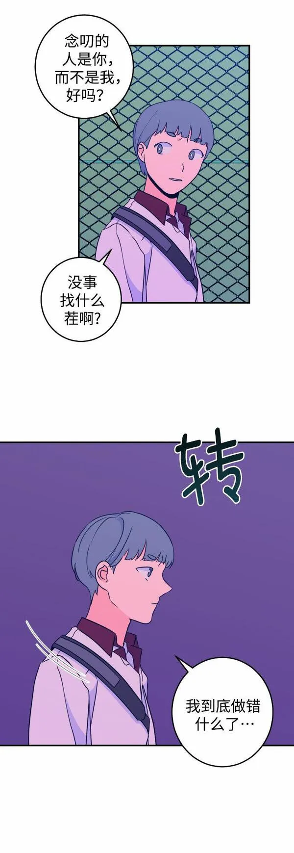 深渊领主漫画,[第23话] 关系（2）7图