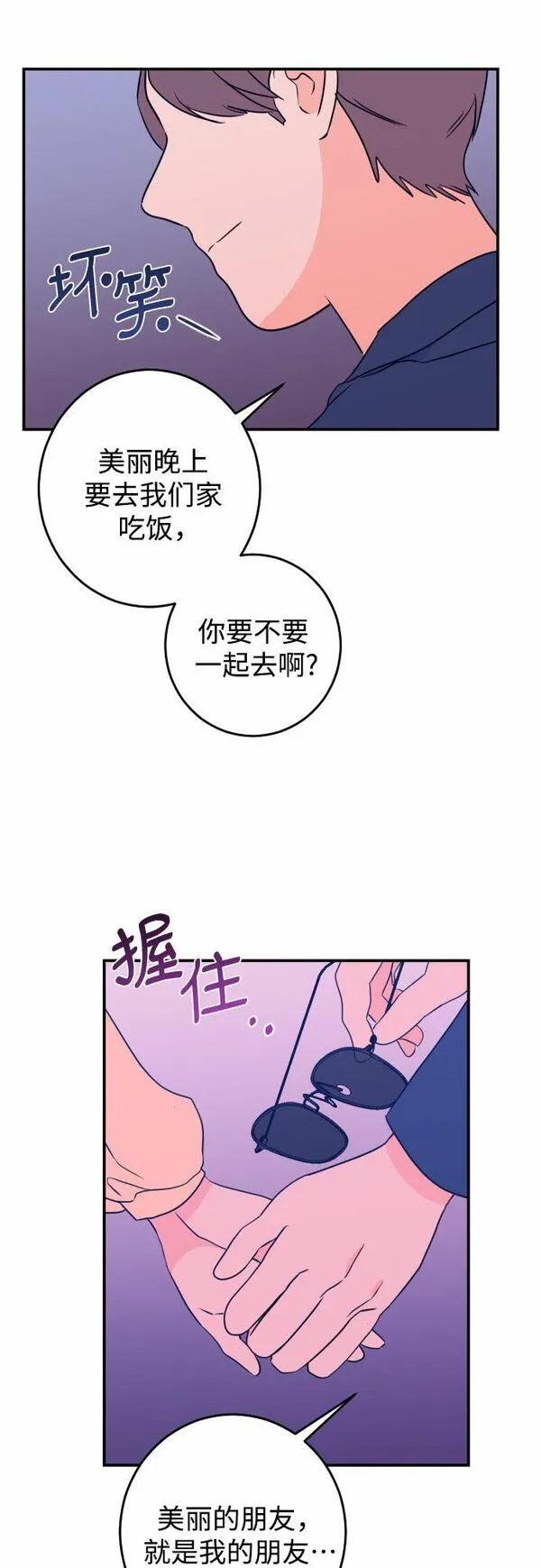 深渊领主漫画,[第23话] 关系（2）36图