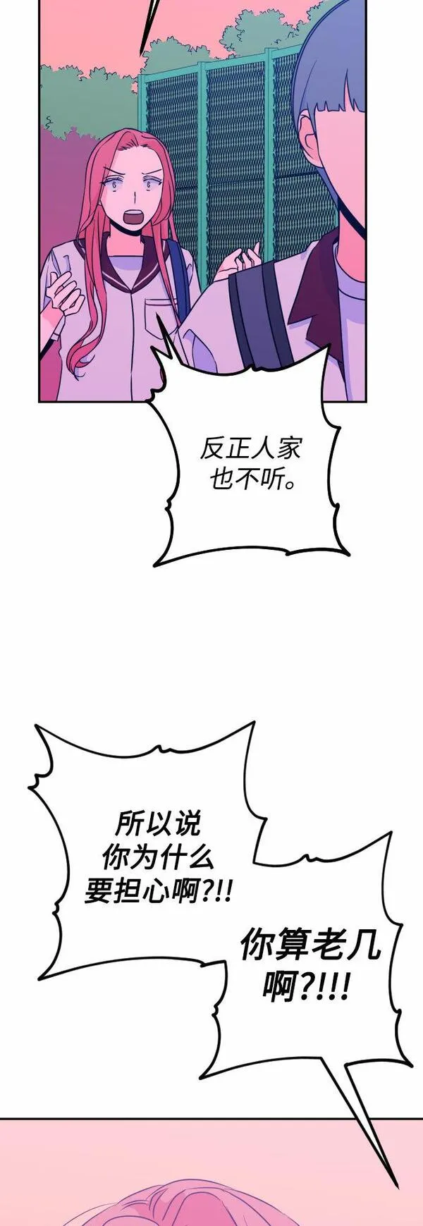 深渊领主漫画,[第23话] 关系（2）9图