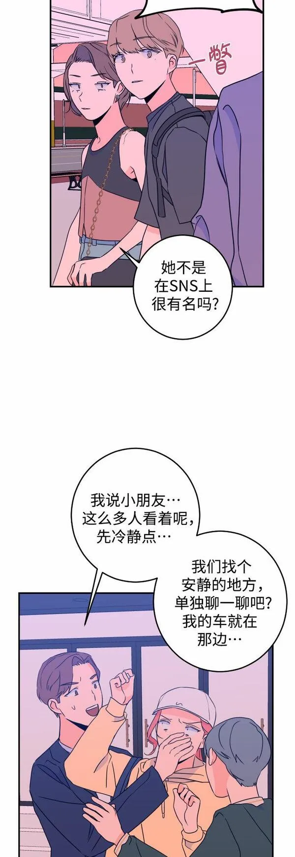 深渊领主漫画,[第23话] 关系（2）40图