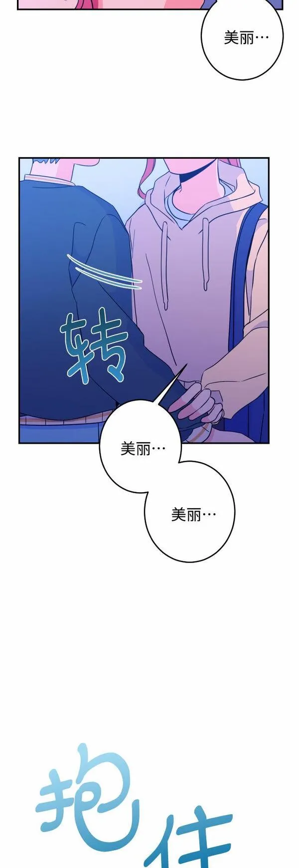 深渊之手漫画,[第24话] 关系（3）8图