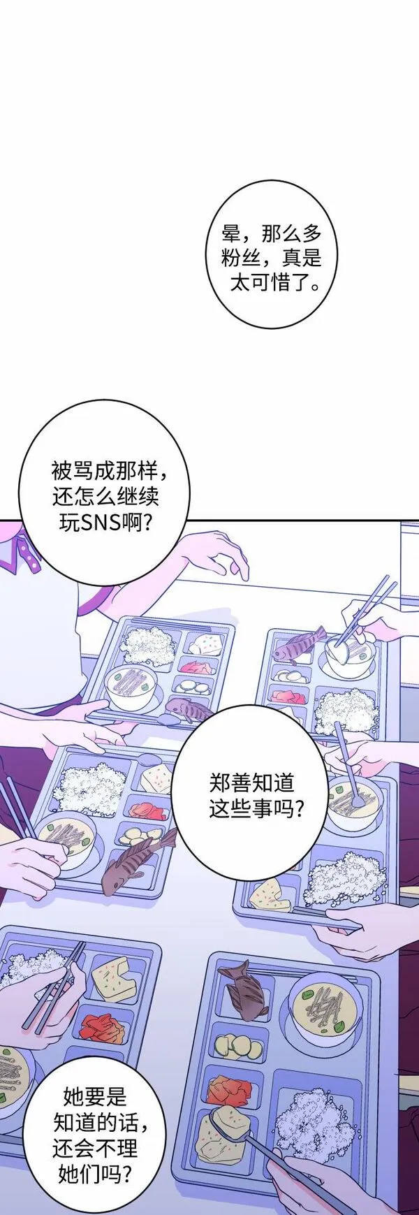 深渊之手漫画,[第25话] 关系（4）20图