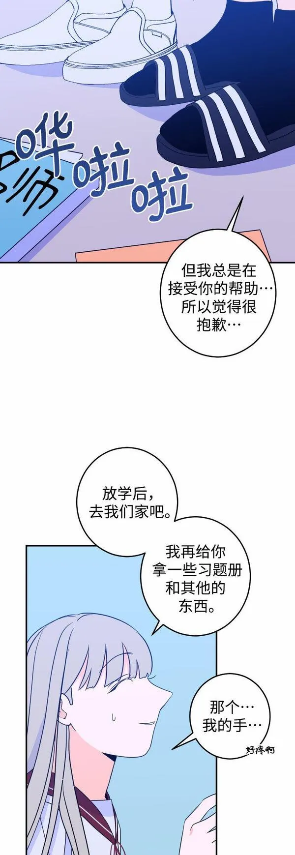 深渊之手漫画,[第26话] 关系（5）24图