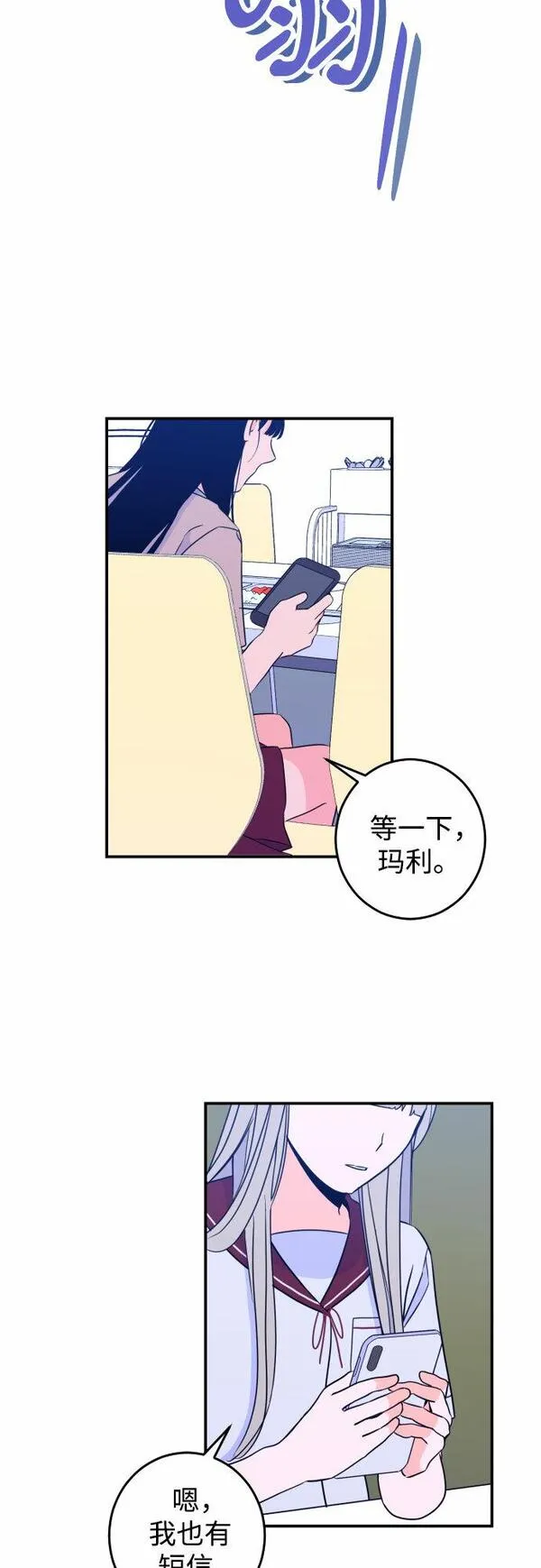 深渊之手漫画,[第26话] 关系（5）13图