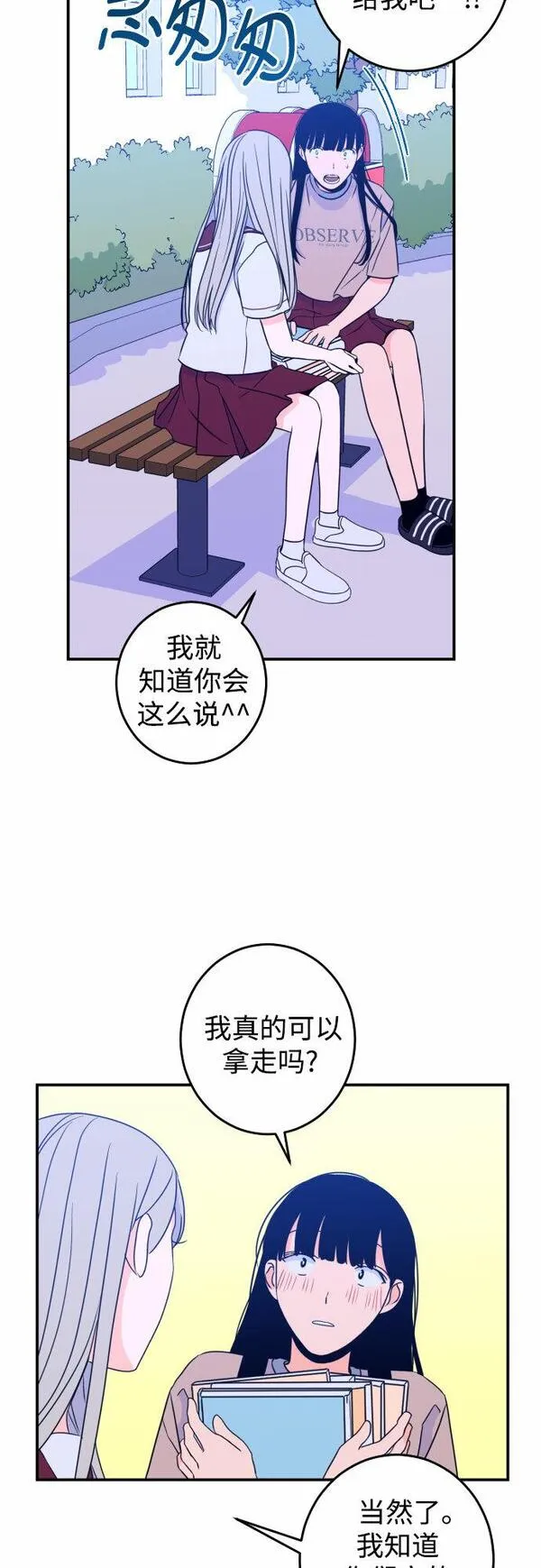 深渊之手漫画,[第26话] 关系（5）18图