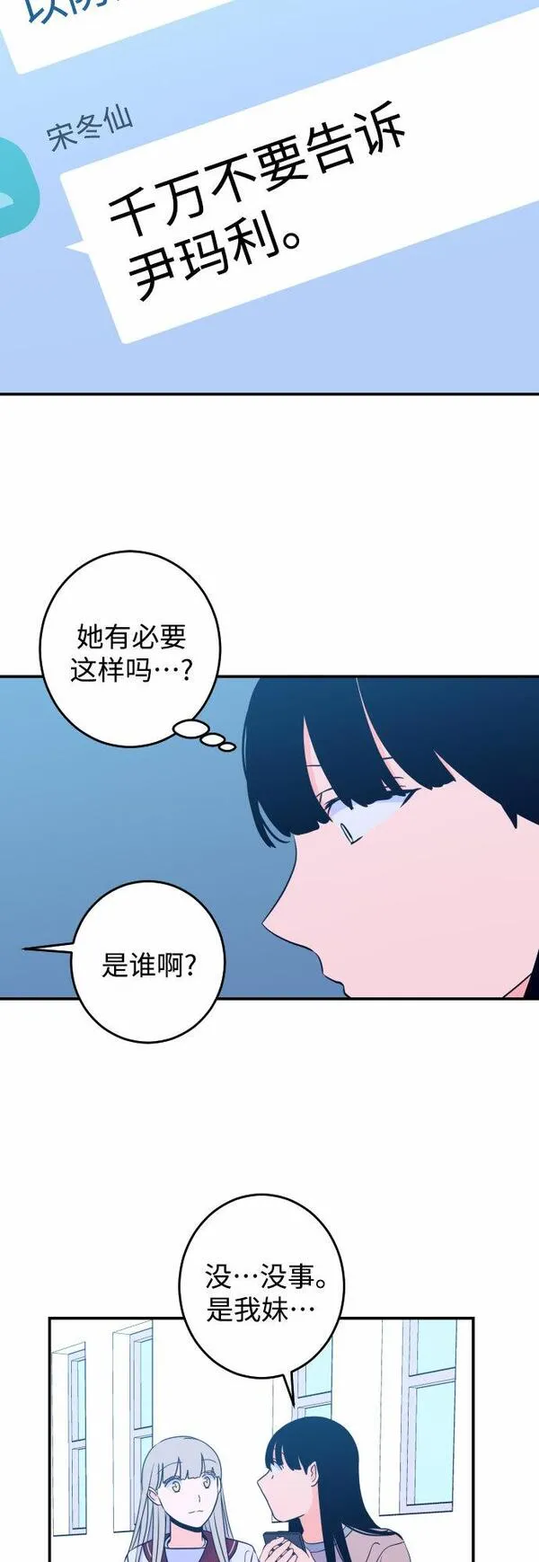 深渊之手漫画,[第26话] 关系（5）28图