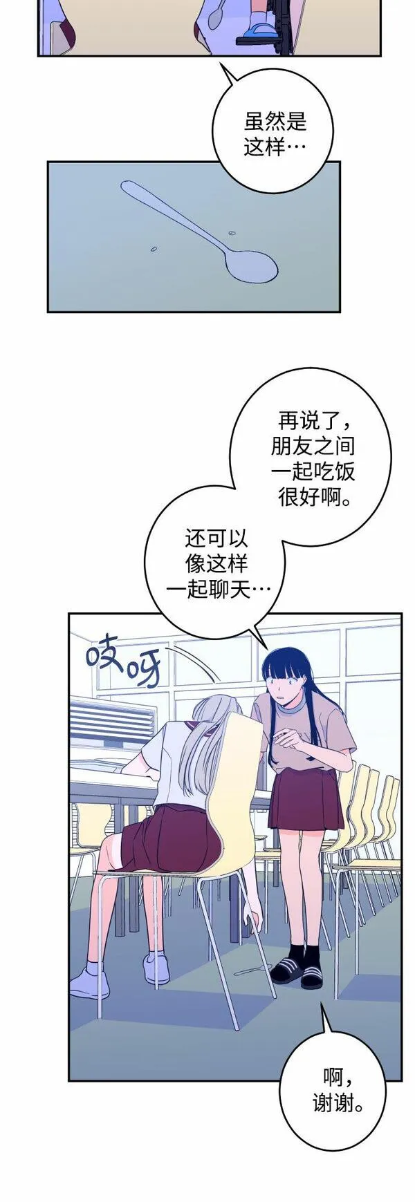 深渊之手漫画,[第26话] 关系（5）7图