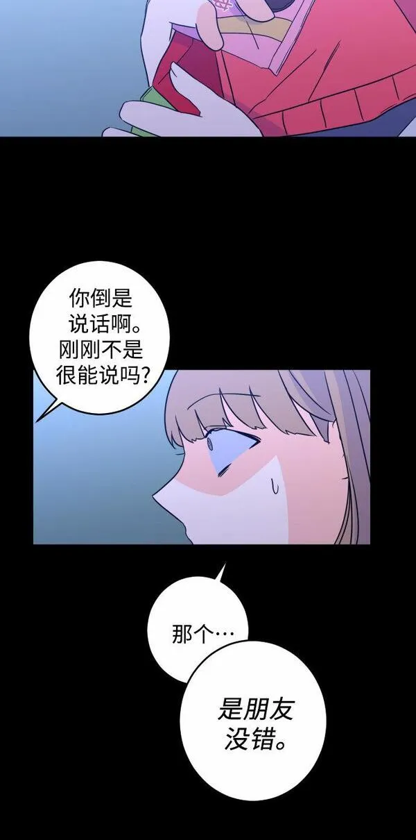 深渊之手漫画,[第27话] 鸦雀（1）29图