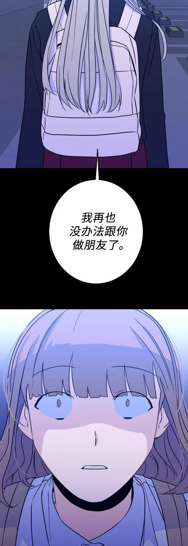 深渊之手漫画,[第27话] 鸦雀（1）47图