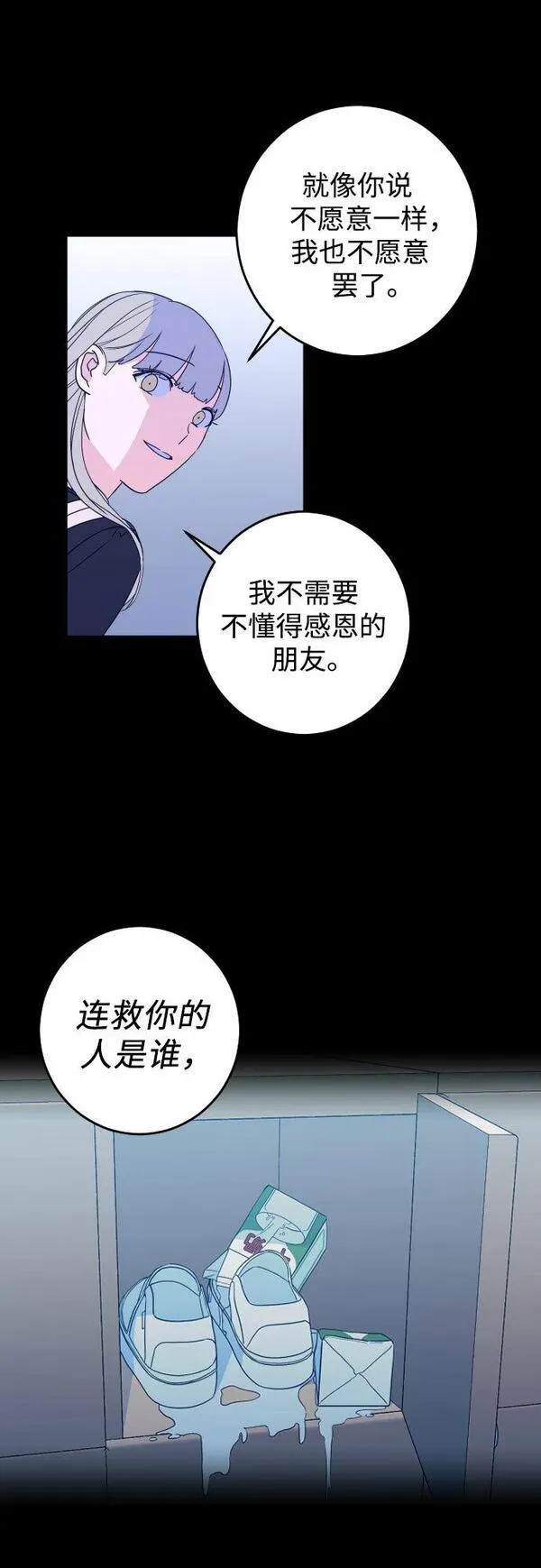 深渊之手漫画,[第27话] 鸦雀（1）49图