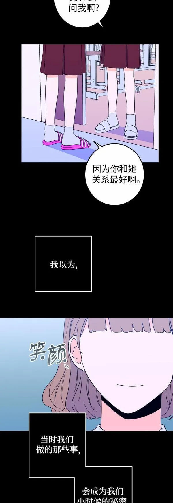 深渊之手漫画,[第27话] 鸦雀（1）38图