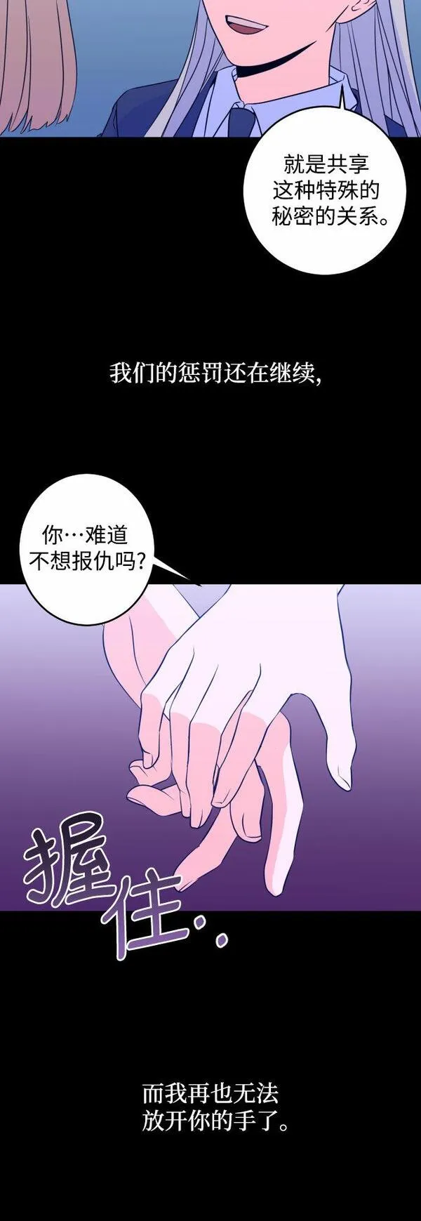 深渊之手漫画,[第27话] 鸦雀（1）36图