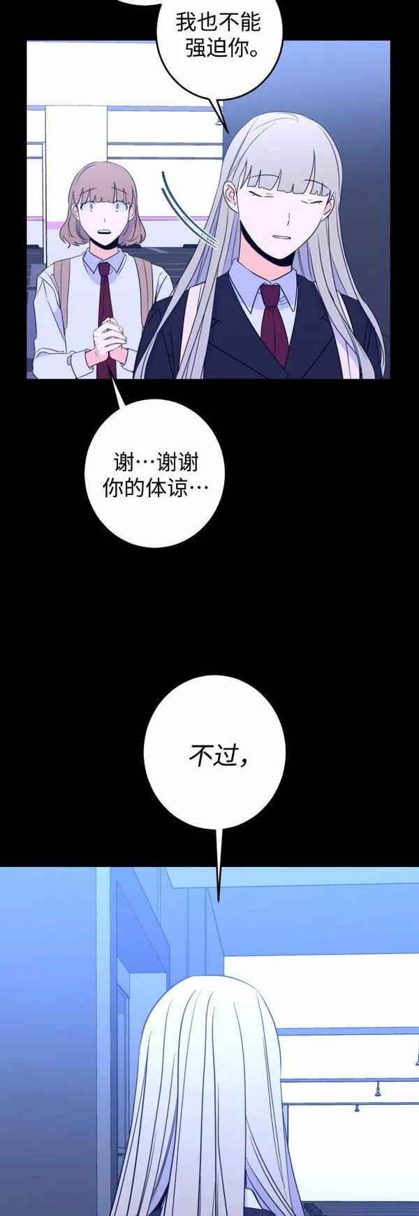 深渊之手漫画,[第27话] 鸦雀（1）46图