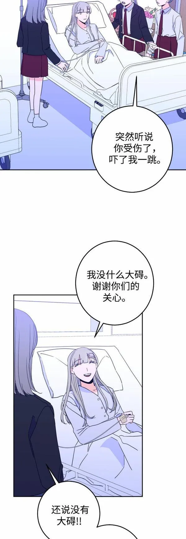 深渊之手漫画,[第28话] 鸦雀（2）4图