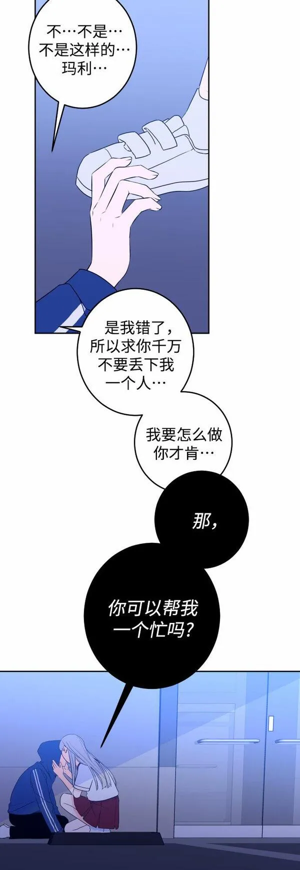 深渊之手漫画,[第28话] 鸦雀（2）42图