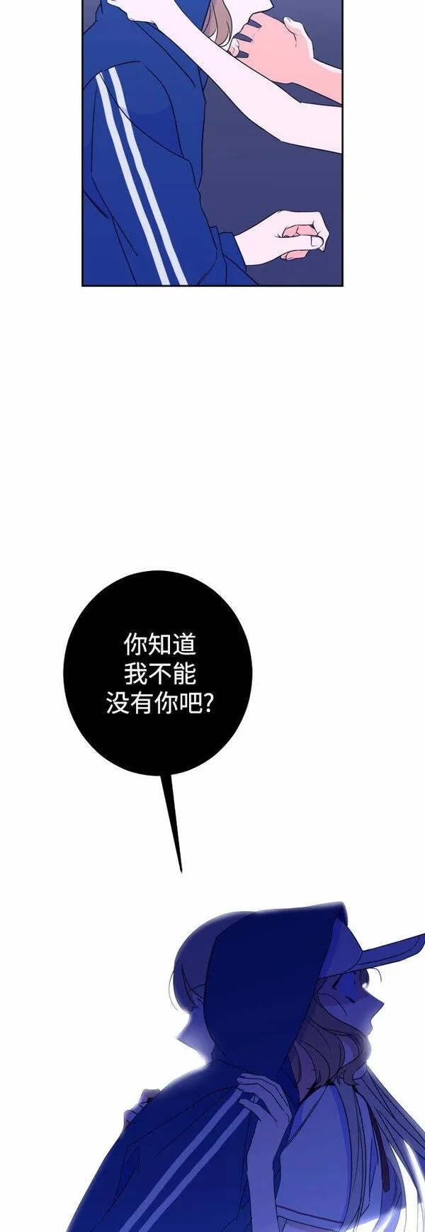 深渊之手漫画,[第28话] 鸦雀（2）24图