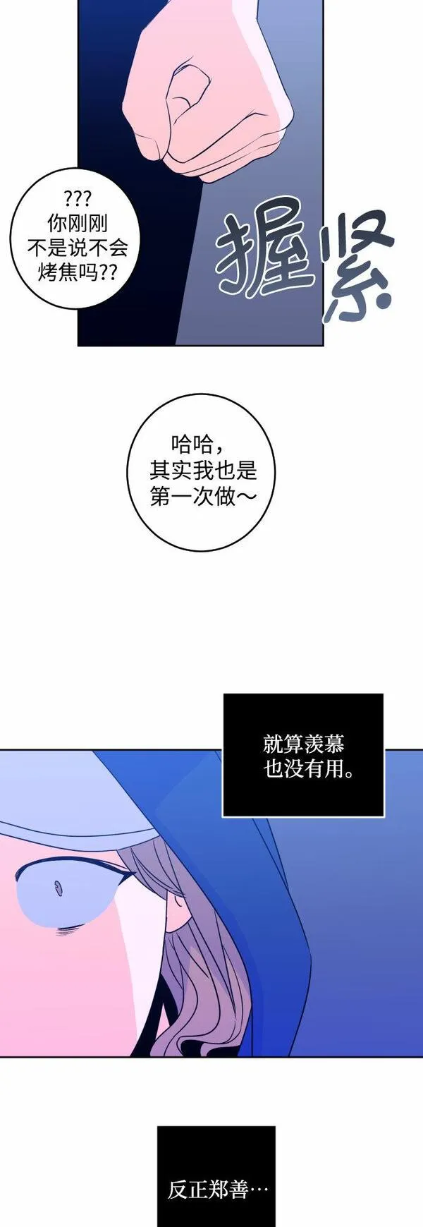 深渊之手漫画,[第29话] 洗礼（1）9图