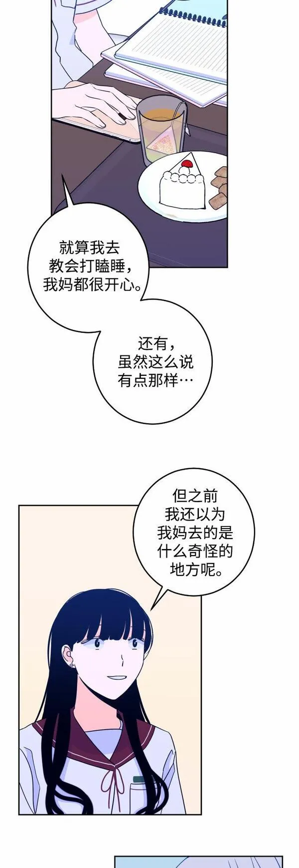 深渊之手漫画,[第29话] 洗礼（1）31图