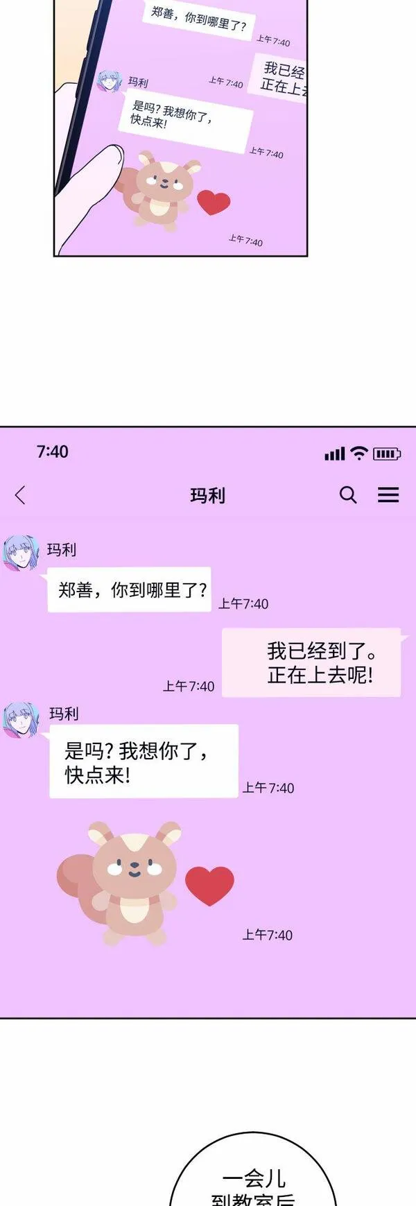 深渊领主漫画,[第30话] 洗礼（2）29图