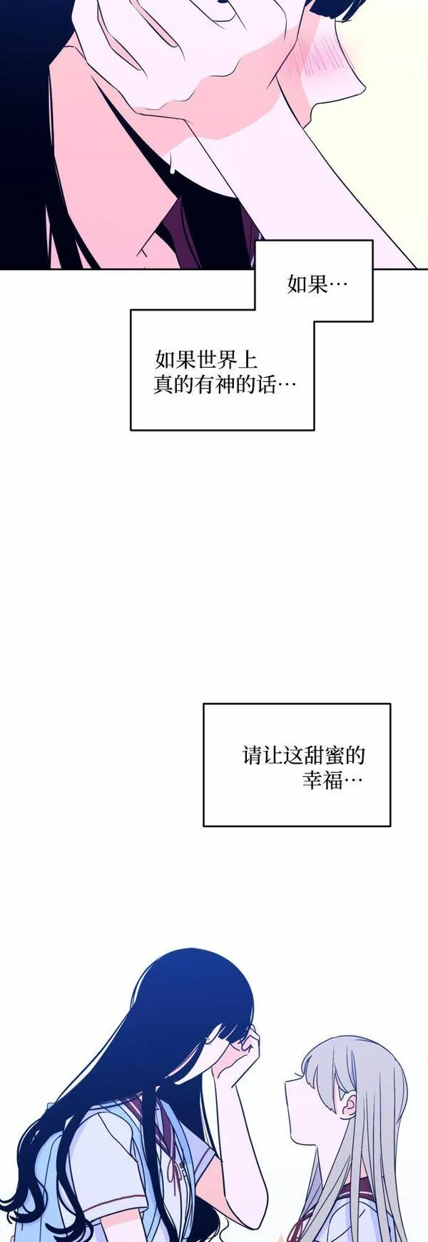 深渊领主漫画,[第30话] 洗礼（2）38图